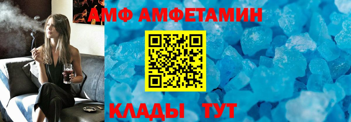 Амфетамин VHQ Арсеньев