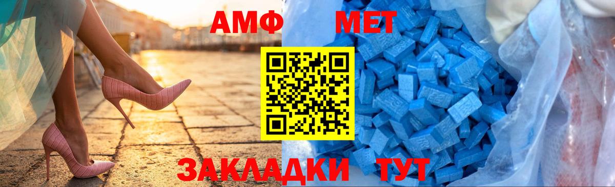 Арсеньев  Amphetamine Розовый  Амфетамин  Вход с VPN  Амфетамин 