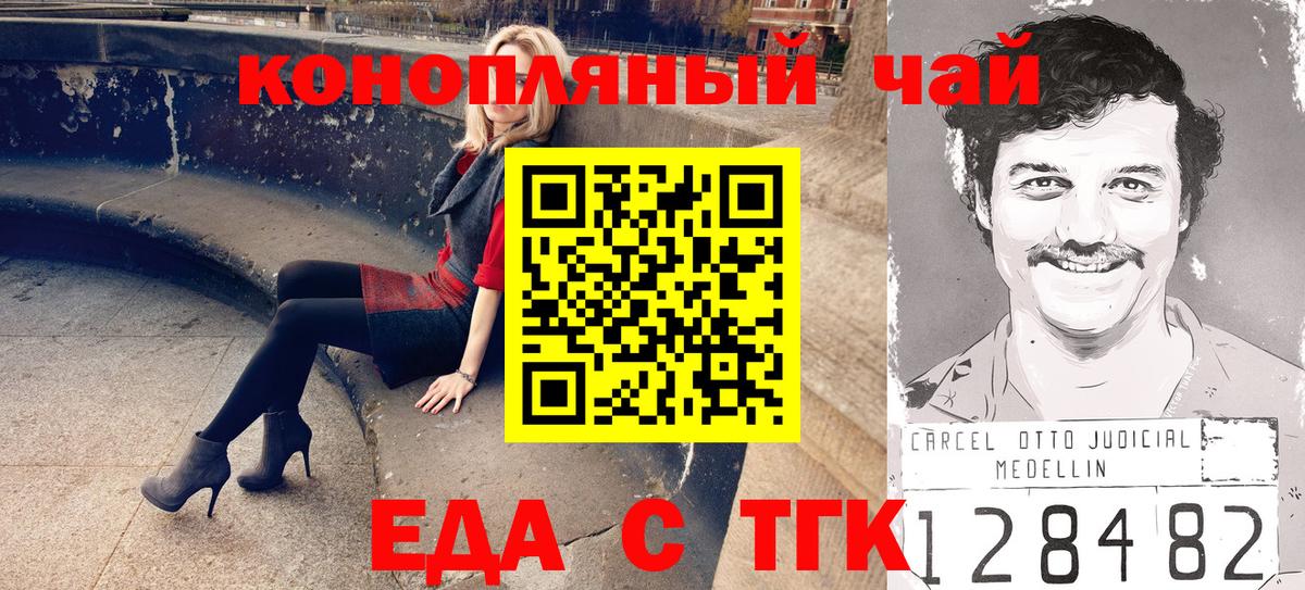 Печенье с ТГК марихуана  Вход с VPN  Арсеньев 