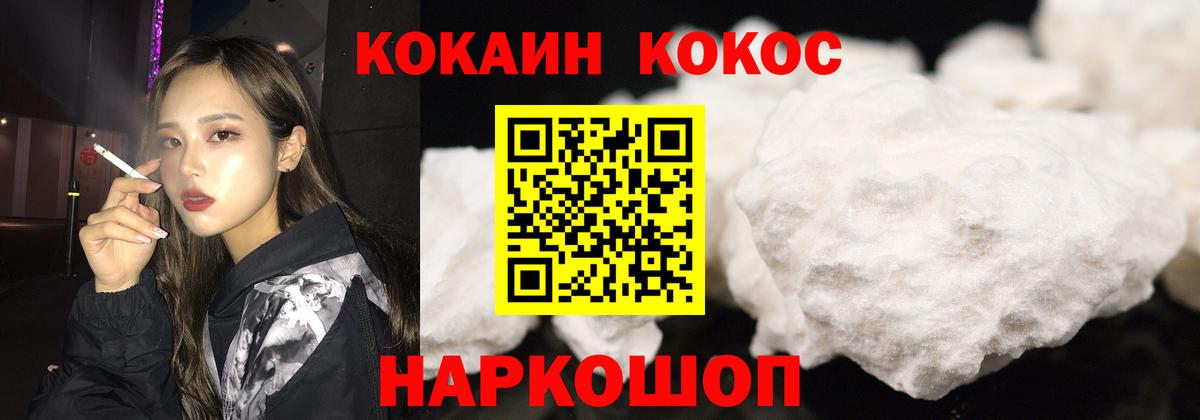 Кокаин Боливия  Кокаин FishScale  COCAIN  Арсеньев  Вход с VPN 