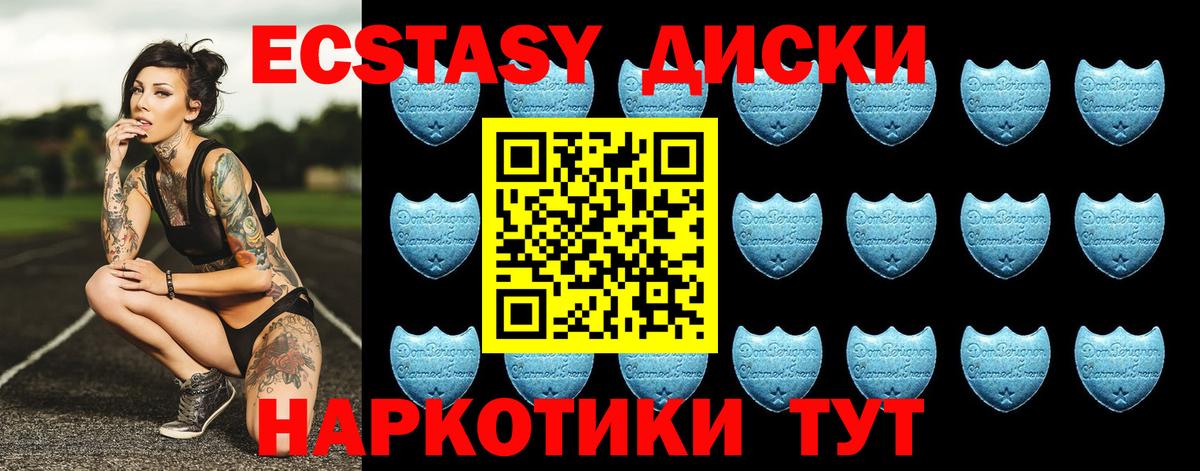 Экстази Дубай Арсеньев
