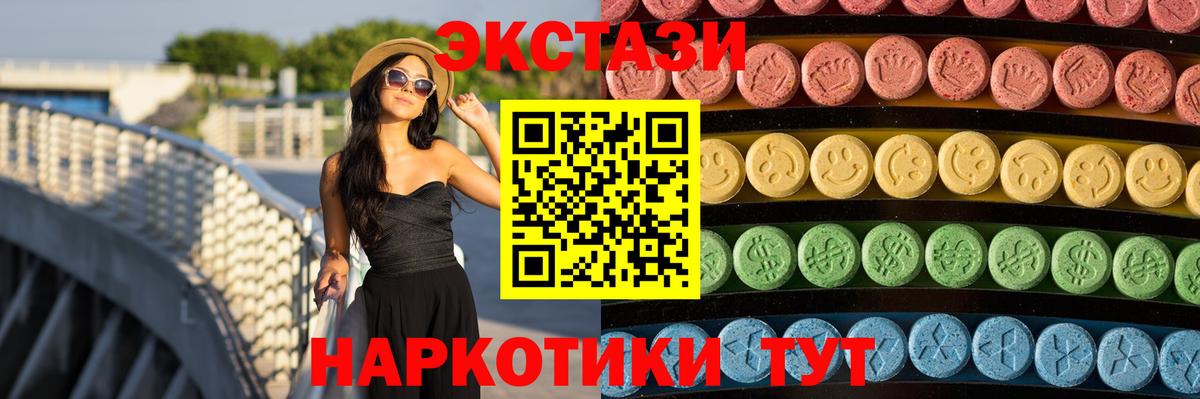Ecstasy  ЭКСТАЗИ VHQ  Вход с VPN  ЭКСТАЗИ MDMA  Арсеньев 