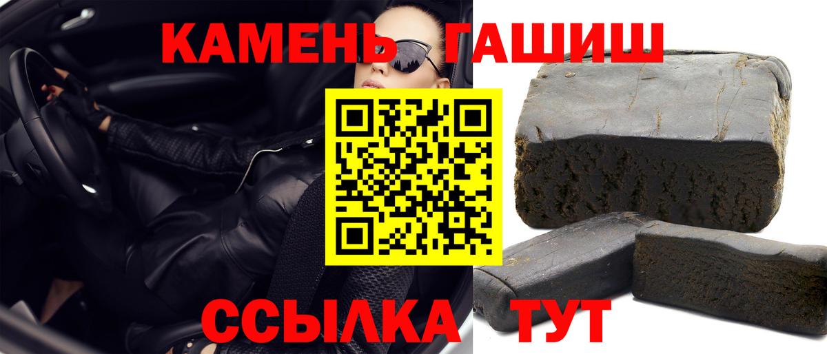 Арсеньев  Гашиш 40% ТГК  ГАШИШ  Вход с VPN  ГАШ Premium 