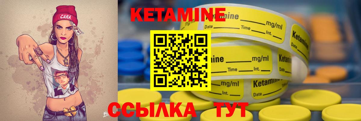 КЕТАМИН VHQ Арсеньев