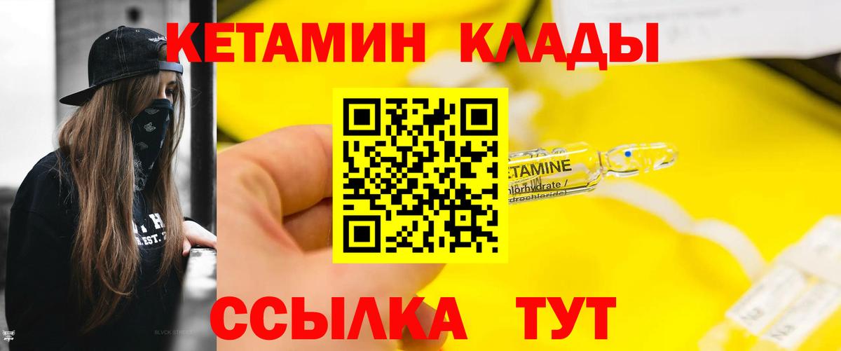 Арсеньев  КЕТАМИН ketamine  Вход с VPN  Кетамин ketamine 