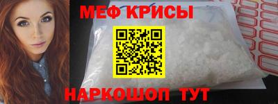 мефедрон Краснознаменск