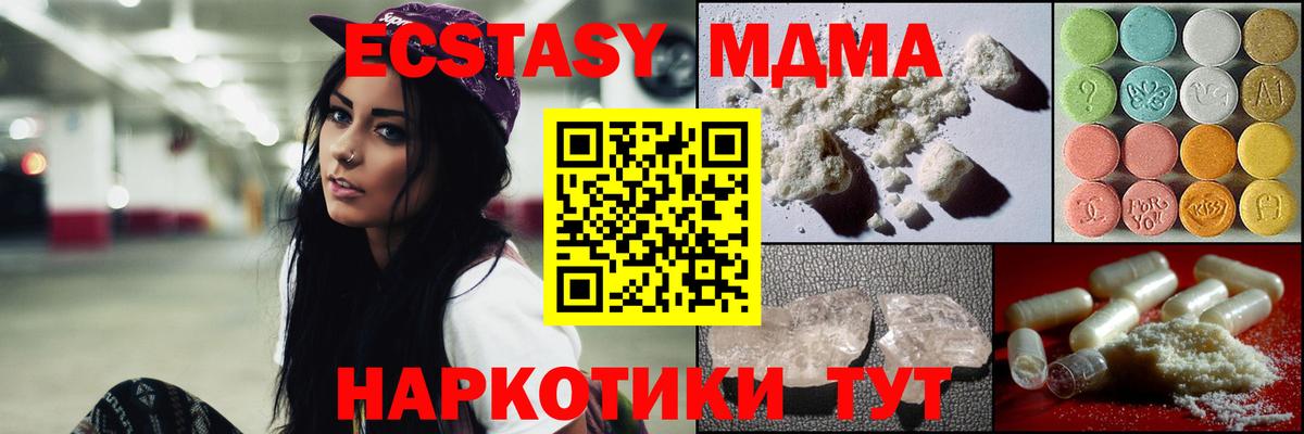 MDMA кристаллы  Вход с VPN  MDMA  Арсеньев  МДМА VHQ 