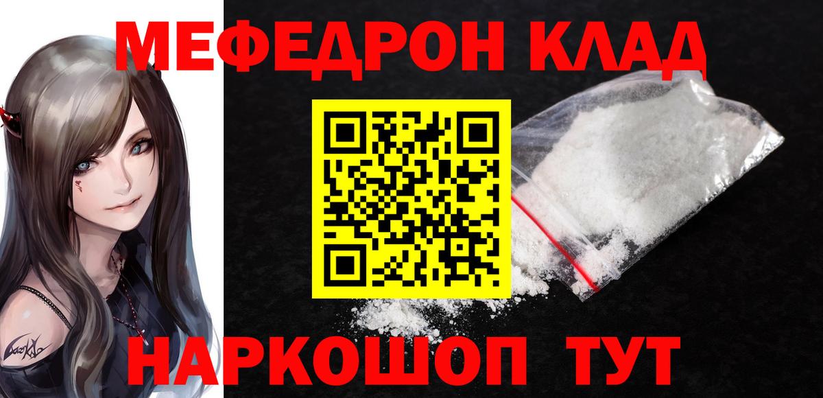 Меф  Вход с VPN  Арсеньев  Меф  Меф кристаллы 