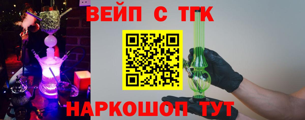 omg рабочий сайт  Дистиллят ТГК вейп  Дистиллят ТГК THC oil  Вход с VPN  Арсеньев 